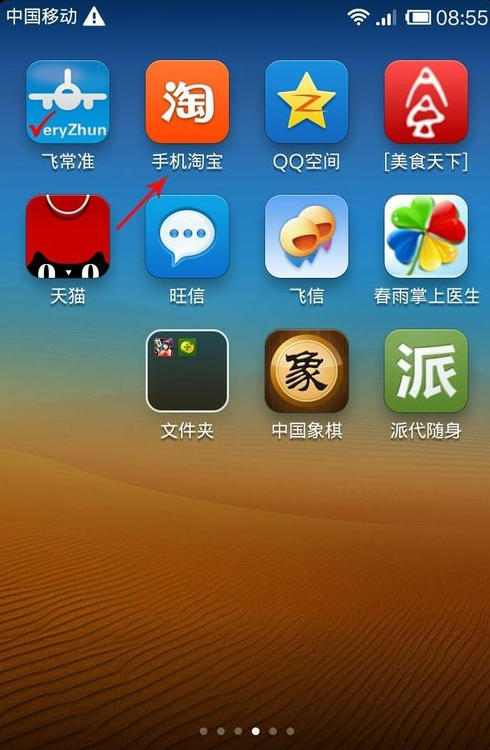 怎么删除淘宝手机客户端的搜索、浏览记录?_