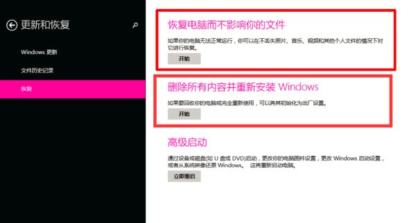 怎样用360安全卫士的一键重装装win8.1系统_