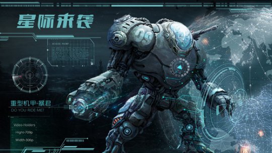 科幻电影机甲大片 t013ea20c5b97efc420.jpg