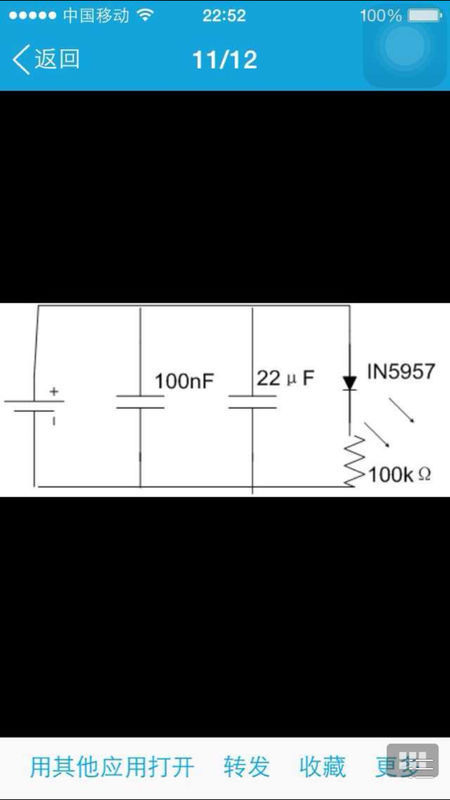 如图所示是以IN5957型光电二极管为探测元件