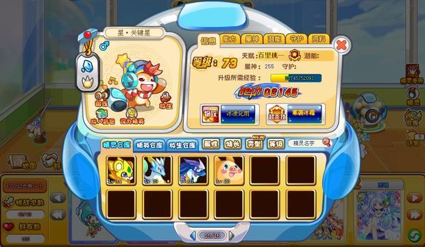 奥奇传说打星格超神进化_360问答