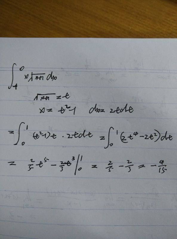 {《高等数学(理)》专科第一次作业}.