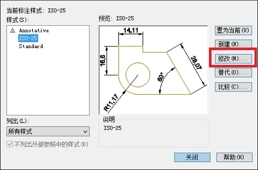 怎样修改CAD标注尺寸字体大小