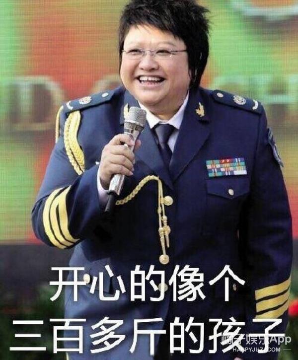 韩红最想删掉的一张表情包.那她一定没看过这些哈哈