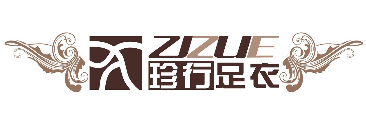 珍行足衣logo