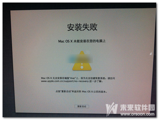 解决MAC安装双系统后OS X Mountain Lion 10