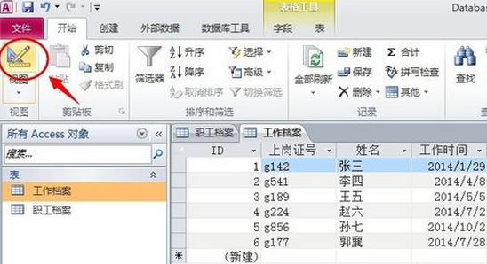 简述在access数据库中创建表间关系的步骤_3