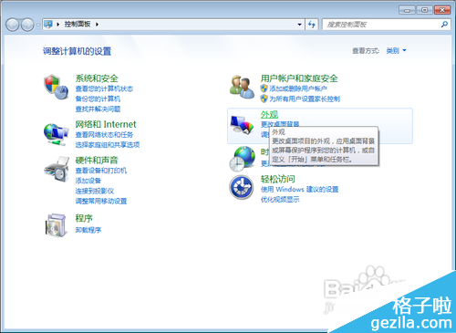 Windows7\/Vista芒果tv直播有声音无画面的解决