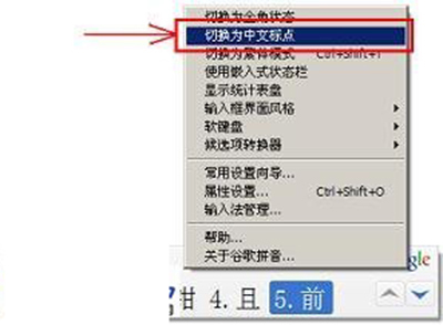 谷歌拼音输入法怎么输入顿号?_360问答