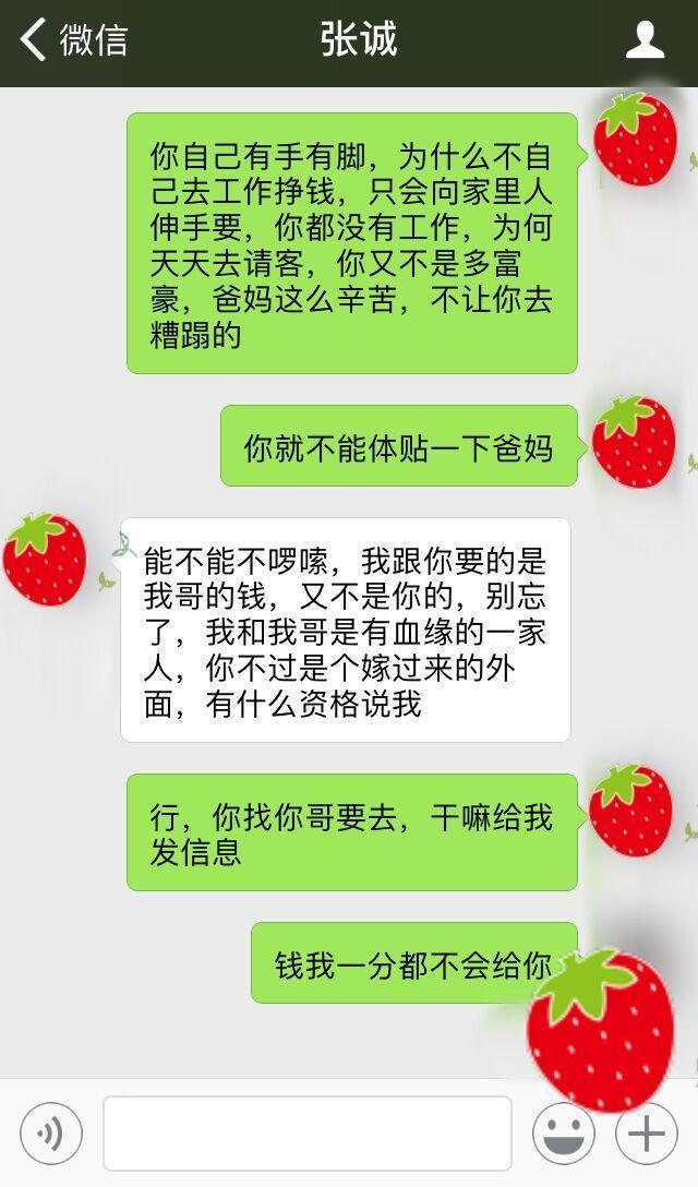 准备入睡，突然手机一震，看到小叔子发来的信息，怒的让我拉黑他