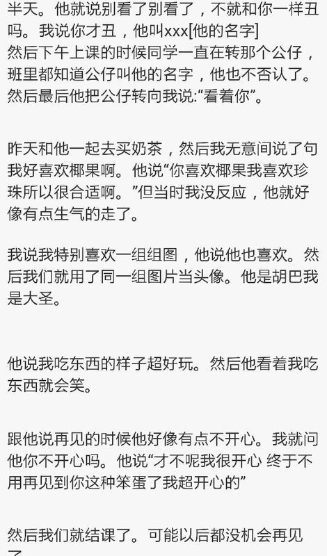 暗恋问题求大神详解,快被水瓶男逼疯了。良辰