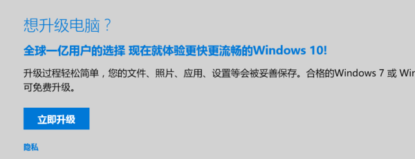 window8.1升window10易升出错错误代码0xc7