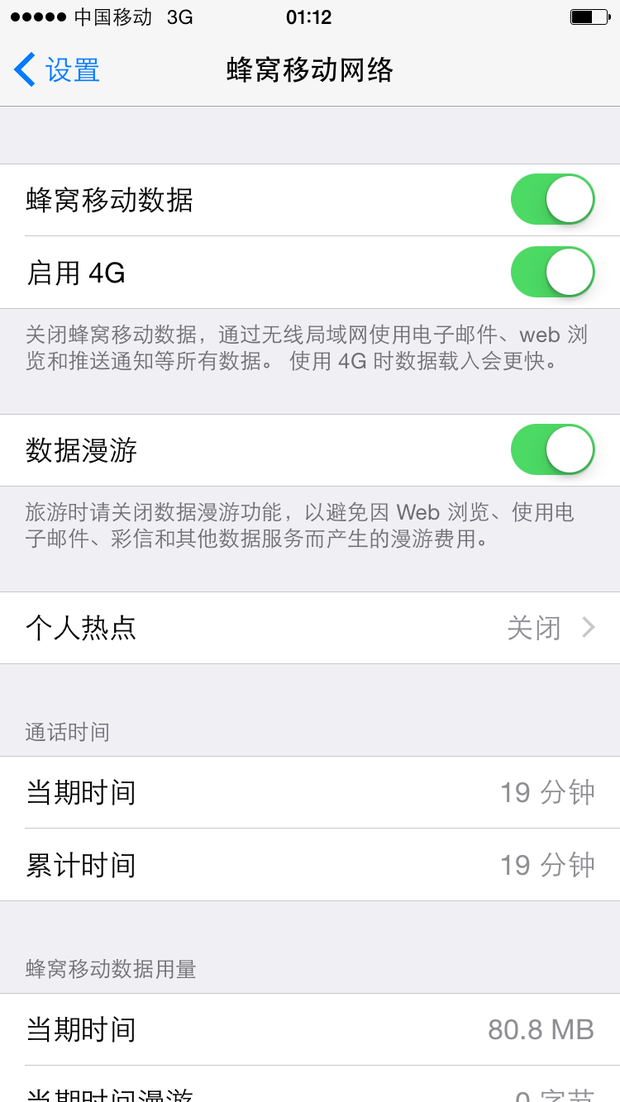 我的苹果6 16G的 A1586 怎么不显示4G网络呢