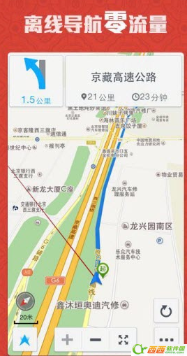 离线导航软件哪个好 手机离线导航软件推荐_3