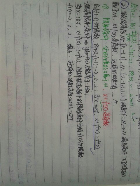 高一数学函数,关于映射,求解释黑色笔部分(有点