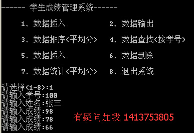 求C语言大神帮忙做一个简单的成绩管理系统_