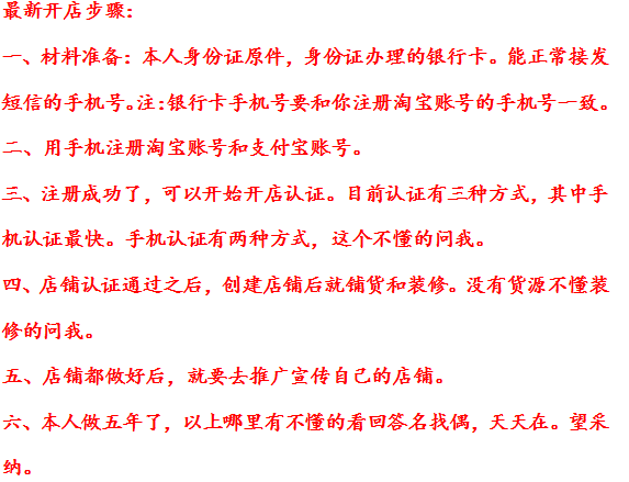 请问如何注册京东网店?或者淘宝店铺?_360问