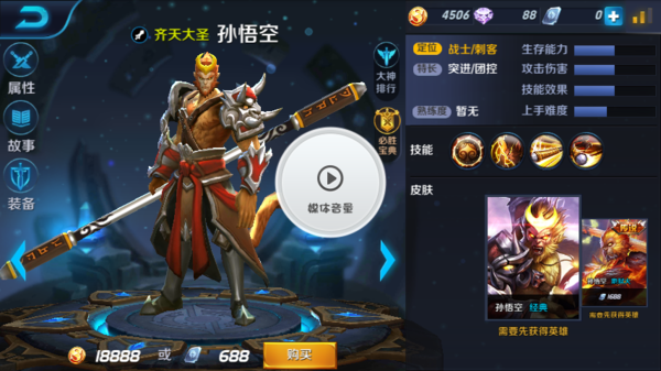 王者荣耀哪个强_360问答