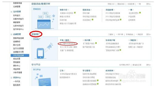 淘宝店铺二维码怎么生成_360问答