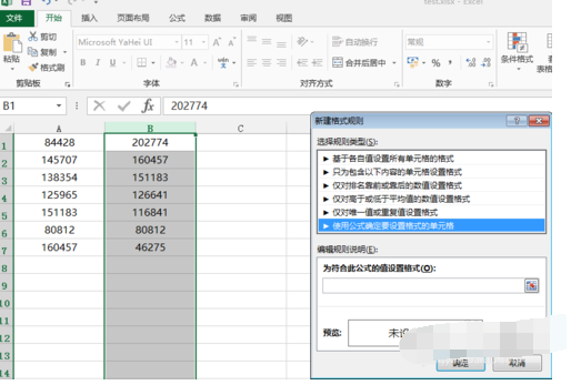 excel中如何比较两个单元格内容并提取和另一