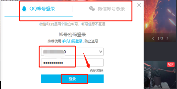 腾讯视频登陆别人的vip怎么需要验证码呢