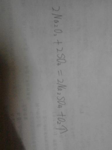 过氧化钠与三氧化硫_360问答