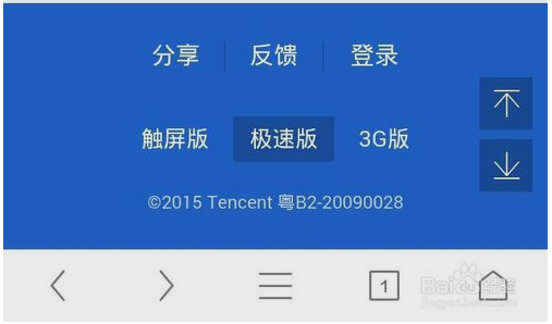 UC浏览器怎么打开极速模式?_360问答