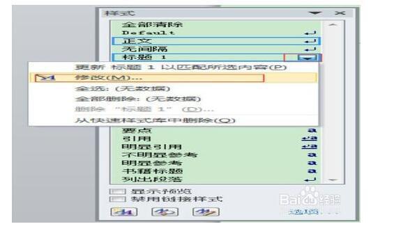 word2010怎么设置自动标题和自动编号_360问