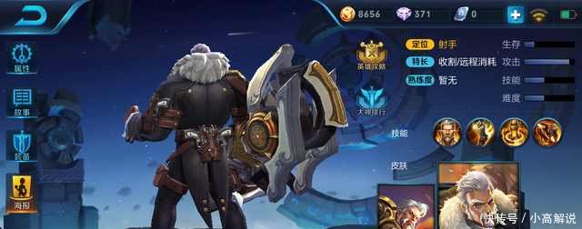 荣耀这些英雄有第二把武器,诸葛亮带着手枪,黄