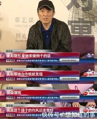 关晓彤京圈里攀关系,张艺谋替她喊话:我说她