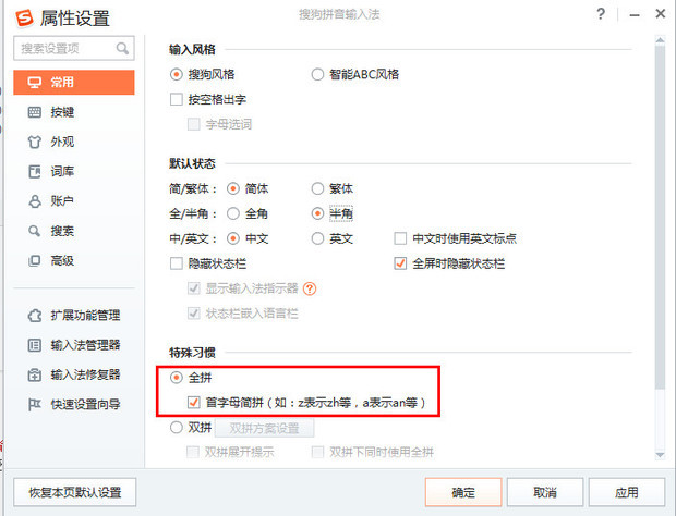搜狗输入法V模式怎么用 搜狗拼音输入法电脑版
