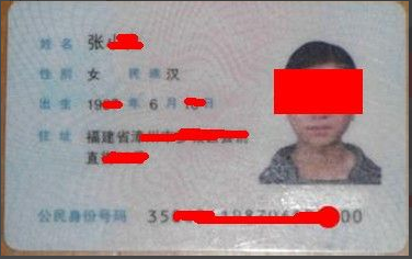 淘宝网身份验证,对身份证照片有什么要求?_36