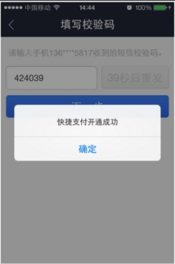 临时身份证做的银行卡可以绑定支付宝吗?_36