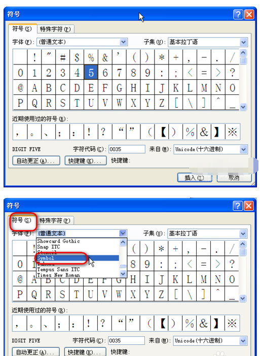 请问各位Excel中的平均值的符号怎么打出来啊