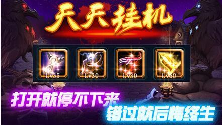 万圣节新版本 《天天挂机》天空塔猜想