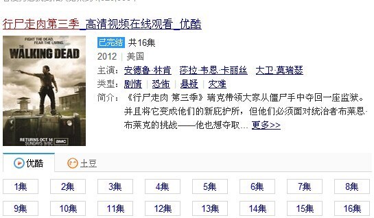 行尸走肉第三季什么时候出_360问答