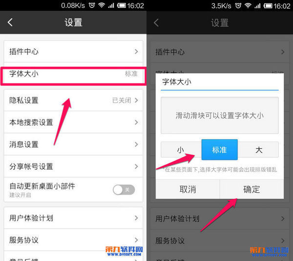 苹果手机百度云小说怎么调大字体_360问答