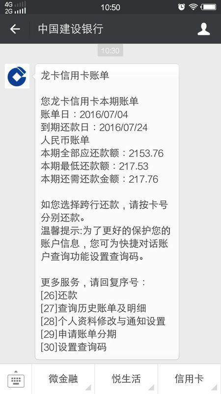 建行信用卡刷卡消费一万,分期六期还款,请问手续费和利息多少?每月