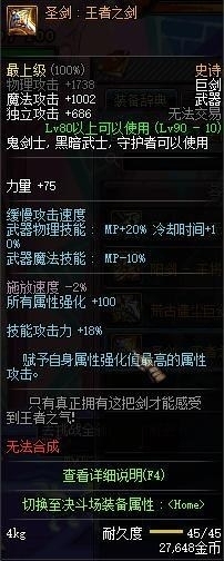 DNF90版本修罗武器哪个最厉害 dnf90版本修罗