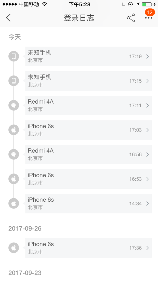 怎么清除淘宝账户里安全中心里的登陆日志_3