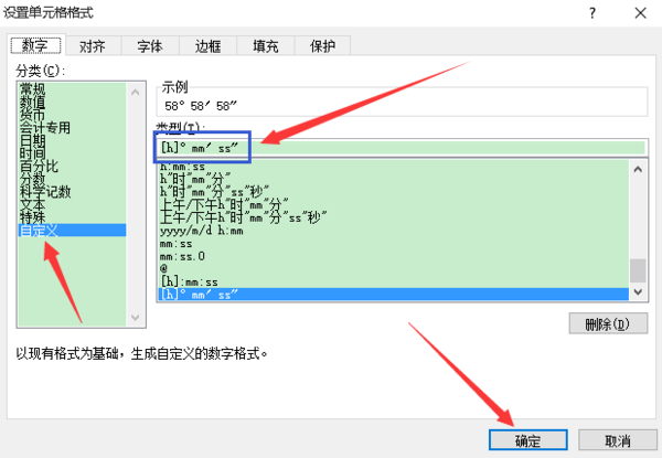 Excel 余弦COS 11° 如何输入能正常计算?_3