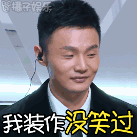 【表情包】继马思纯之后,李荣浩的微笑又火了