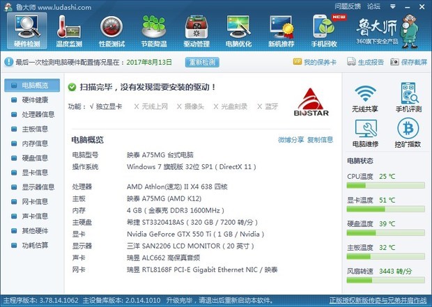 问一下下面的配置还能玩什么单机游戏,不求中