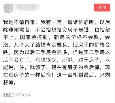 房子到底是会越来越贵还是越来越便宜?