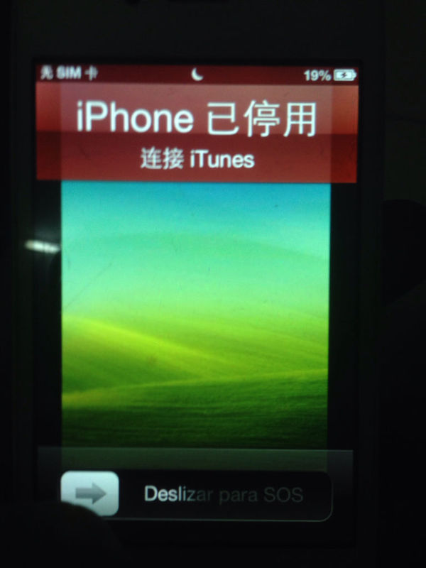 苹果手机4s被锁了现在怎么弄,被小孩乱输入密