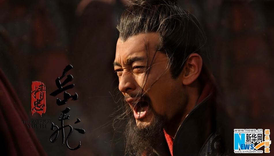 精忠岳飞_360百科