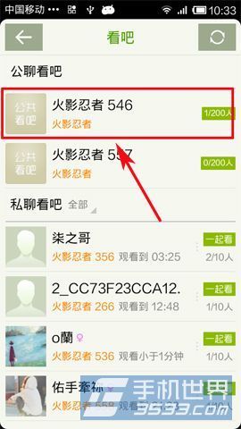 手机开迅视频看吧如何分享给好友_360问答