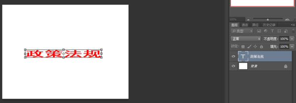 shop中打出的字都比较模糊,好像有毛刺,怎么解