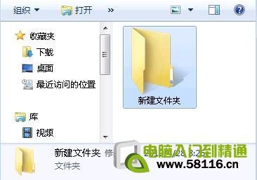 Windows7共享文件夹后如何取消共享文件夹上