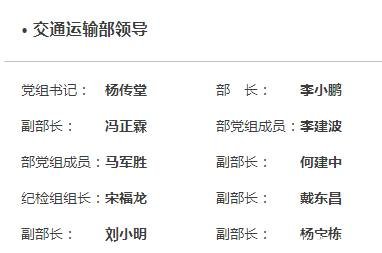 双首长的部门如何分工机构改革前后有这些区